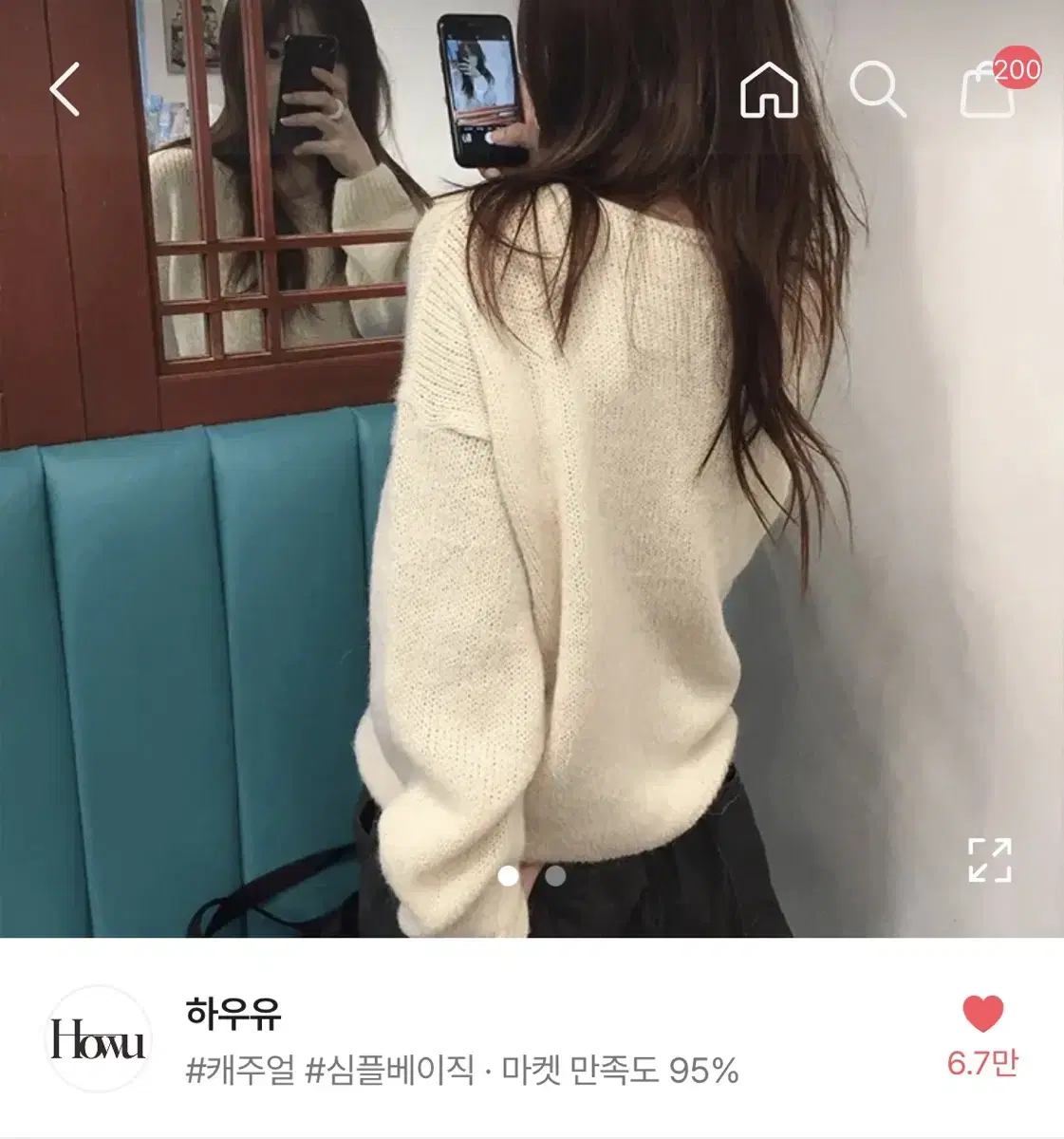 하우유 포페 루즈 브이넥 컬러 니트 아이보리